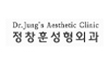 정창훈성형외과의원