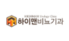 하이맨비뇨기과의원(창원점)