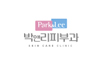 박앤리피부과의원