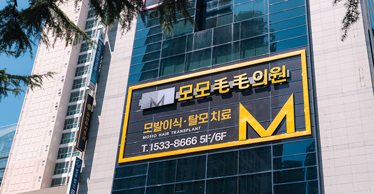 Momo Clinic 홍보이미지
