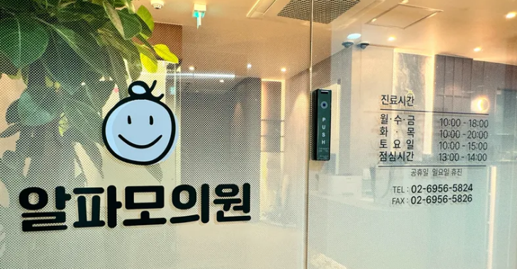 an alpha-mocking circle 홍보이미지