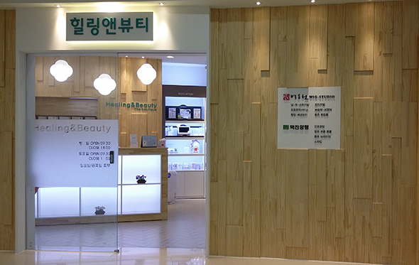 박승철위그스투디오 연세암병원점