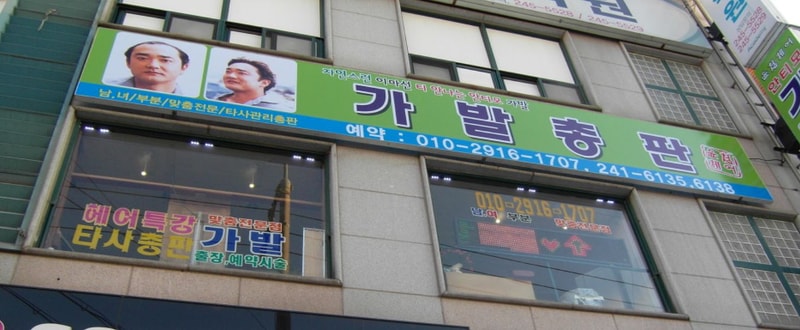 안티모 본점