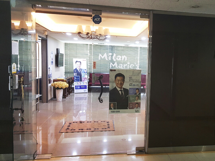 밀란 목동점