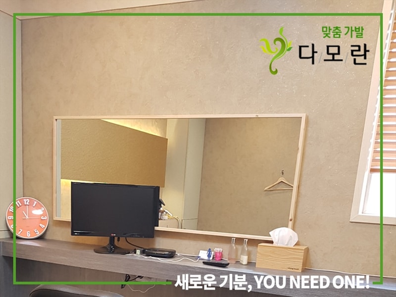 다모란 영등포점