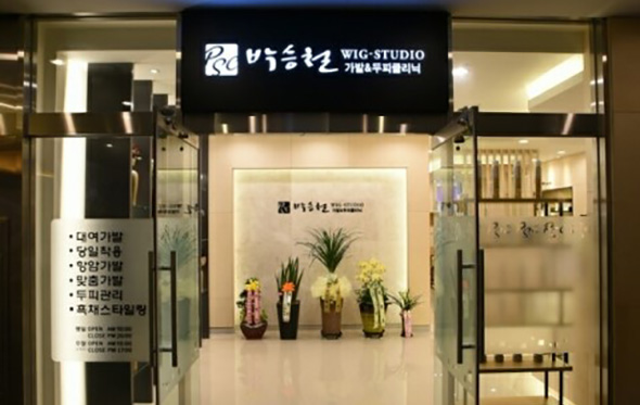 박승철위그스투디오 부산센텀시티점