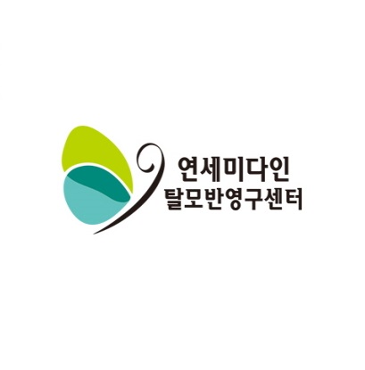 연세미다인의원