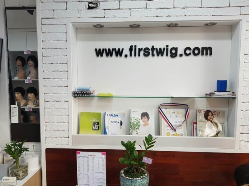 퍼스트가발