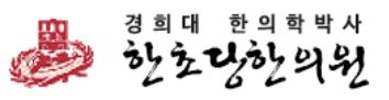 한초당 한의원
