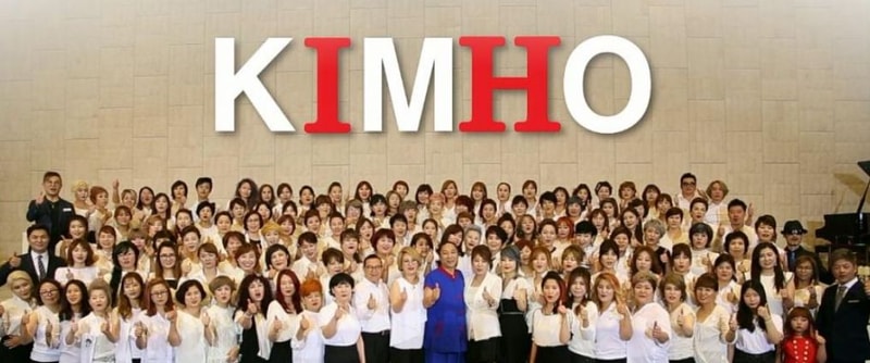 김호증모 서울본사