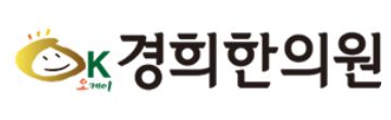 수지OK경희 한의원