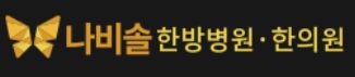 나비솔 서울성동점