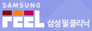 삼설필클리닉