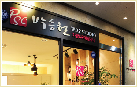 朴承哲Wigstudio仁川富平店