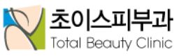 초이스피부과 하계점