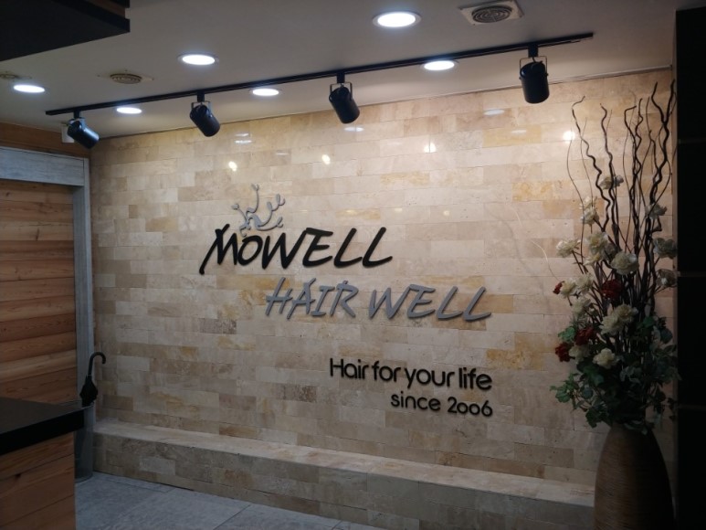 모웰 부천본점
