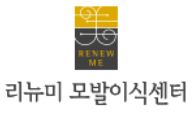 리뉴미 모발이식센터 화곡점