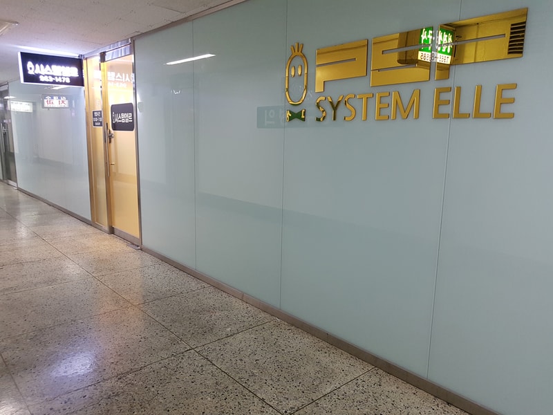 시스템엘르 청량리점