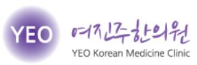 여진주 한의원