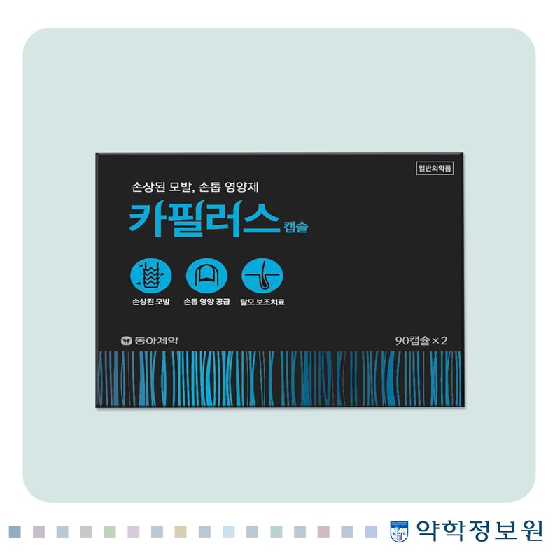 카필러스캡슐
