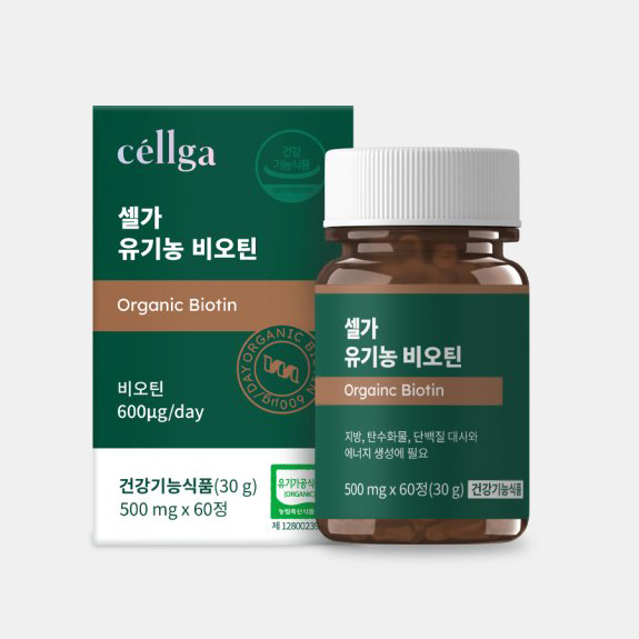 셀가 유기농 비오틴