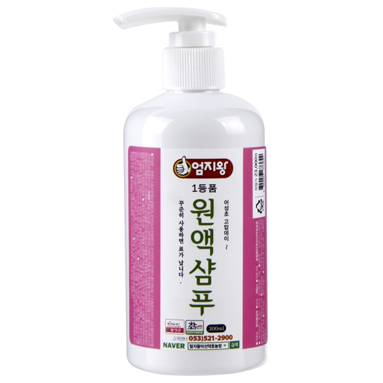 엄지왕 원액샴푸