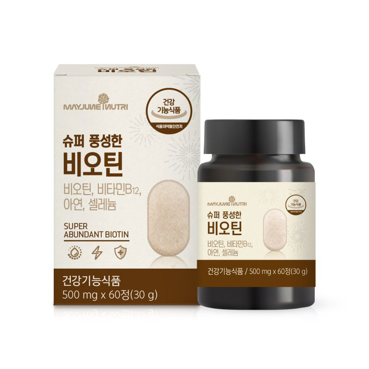 메이준뉴트리 슈퍼 풍성한 비오틴