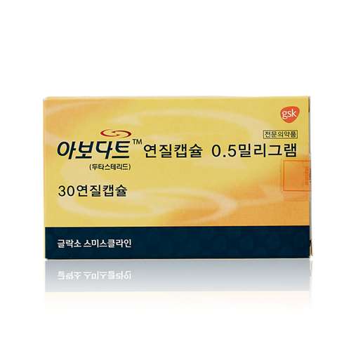 아보다트연질캡슐0.5mg