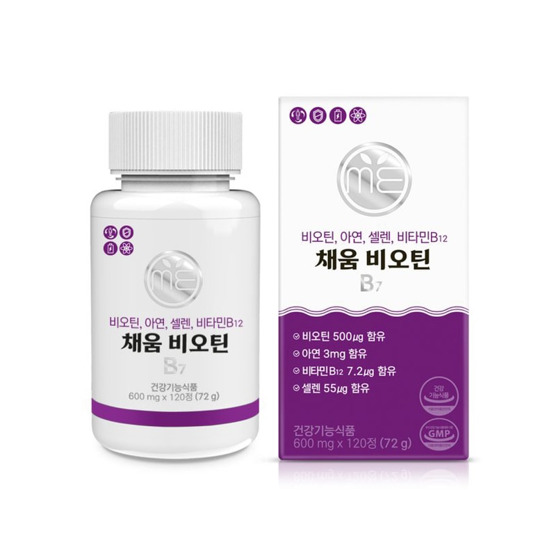 채움 비오틴 B7