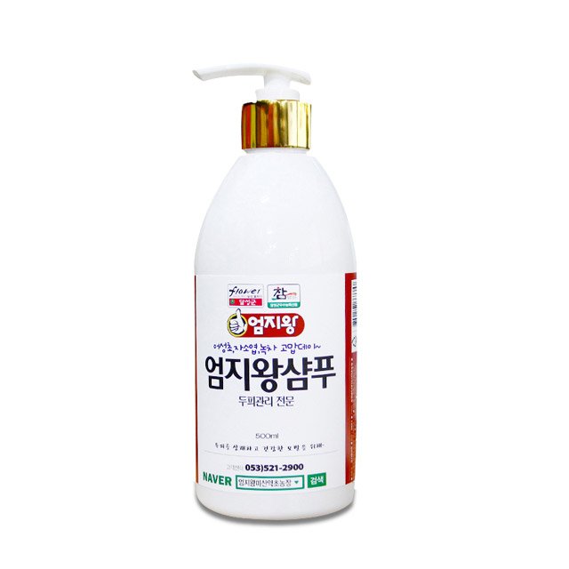 엄지왕 샴푸