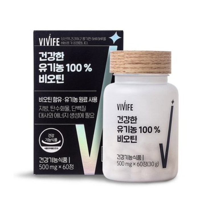 비비프 건강한 유기농 100% 비오틴
