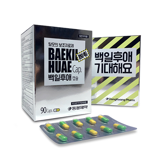 백일후애캡슐