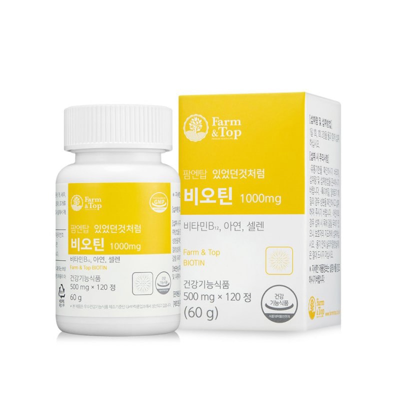 팜엔탑 있었던것처럼 비오틴