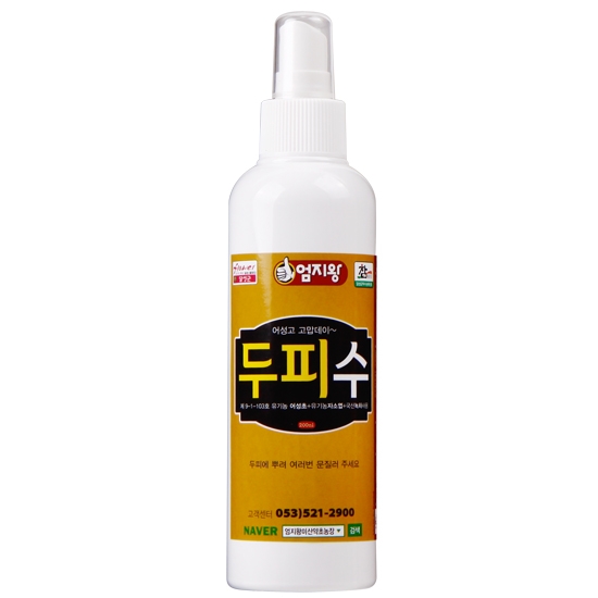 엄지왕 두피수