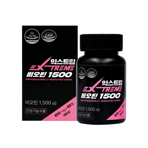 익스트림 비오틴 1500
