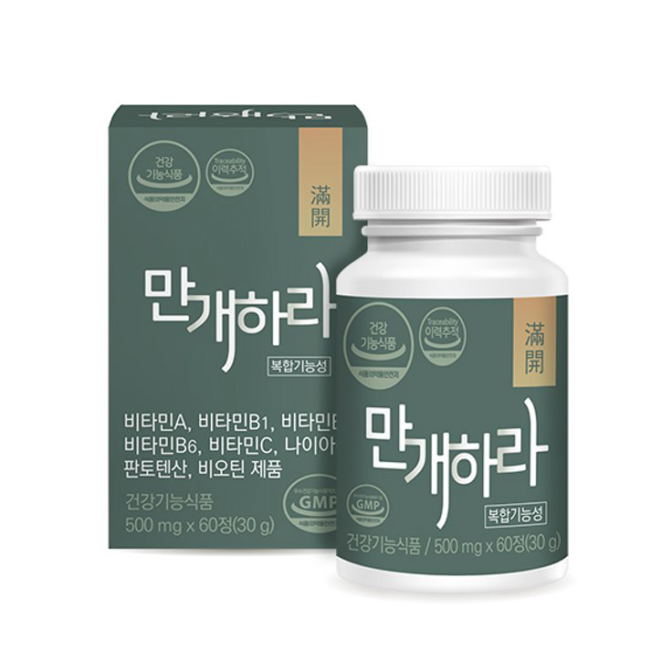 만개하라