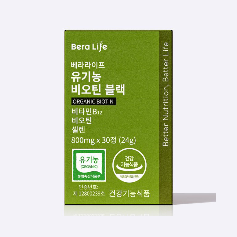 베라라이프 유기농 비오틴 블랙