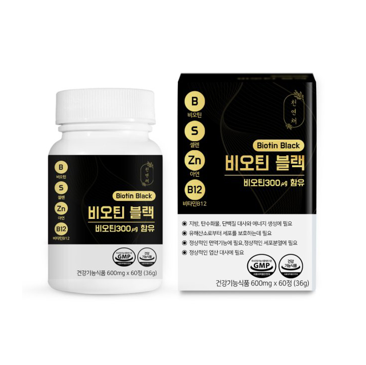천연채 비오틴 블랙
