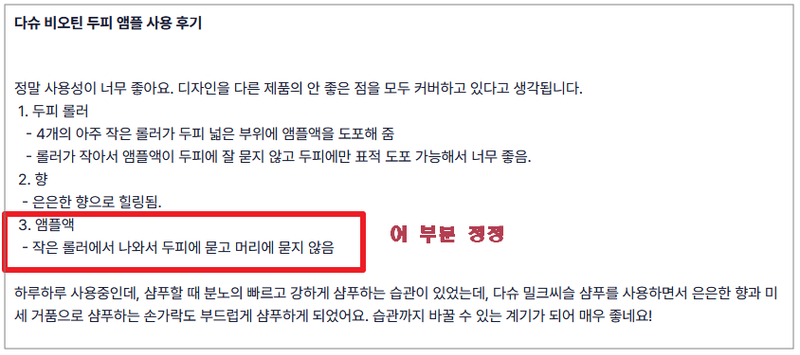 2주차 사용 후기