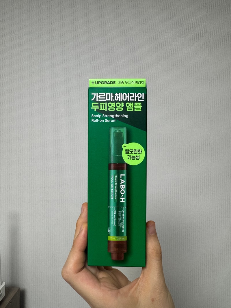 라보에이치 두피앰플 1주차 후기