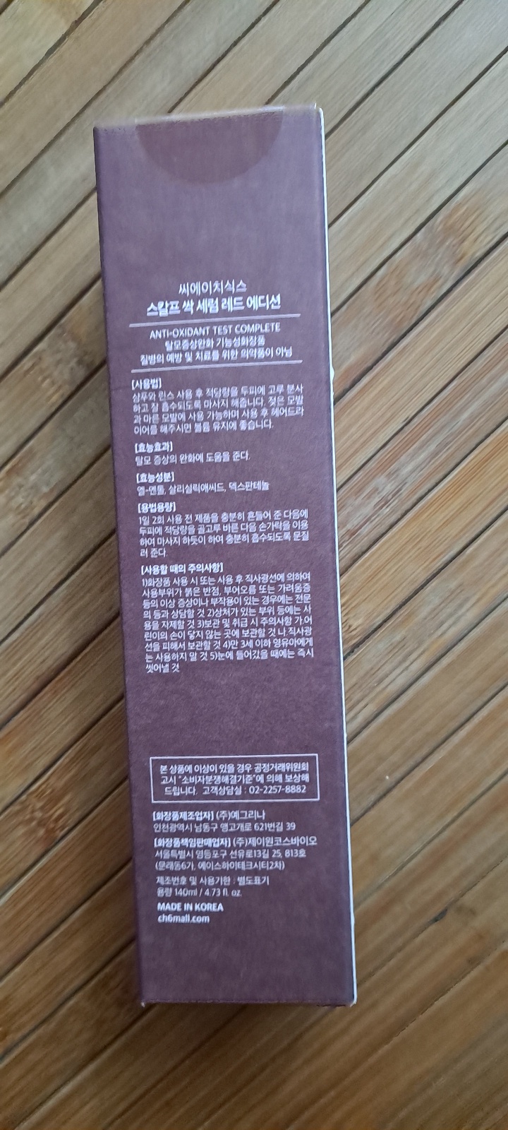 [1주차] 스칼프 싹세럼 솔직 사용후기