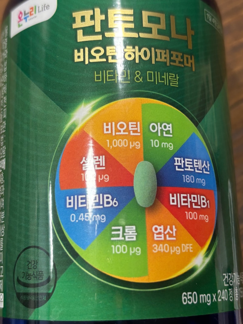 판토모나 2주차후기