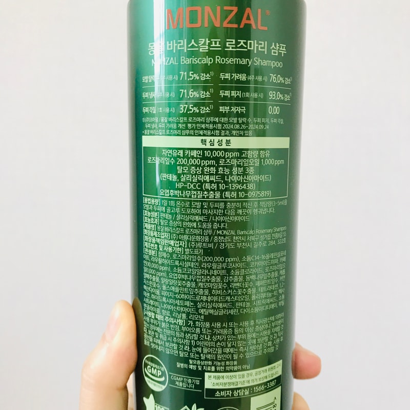 몽잘 샴푸 사진.jpg