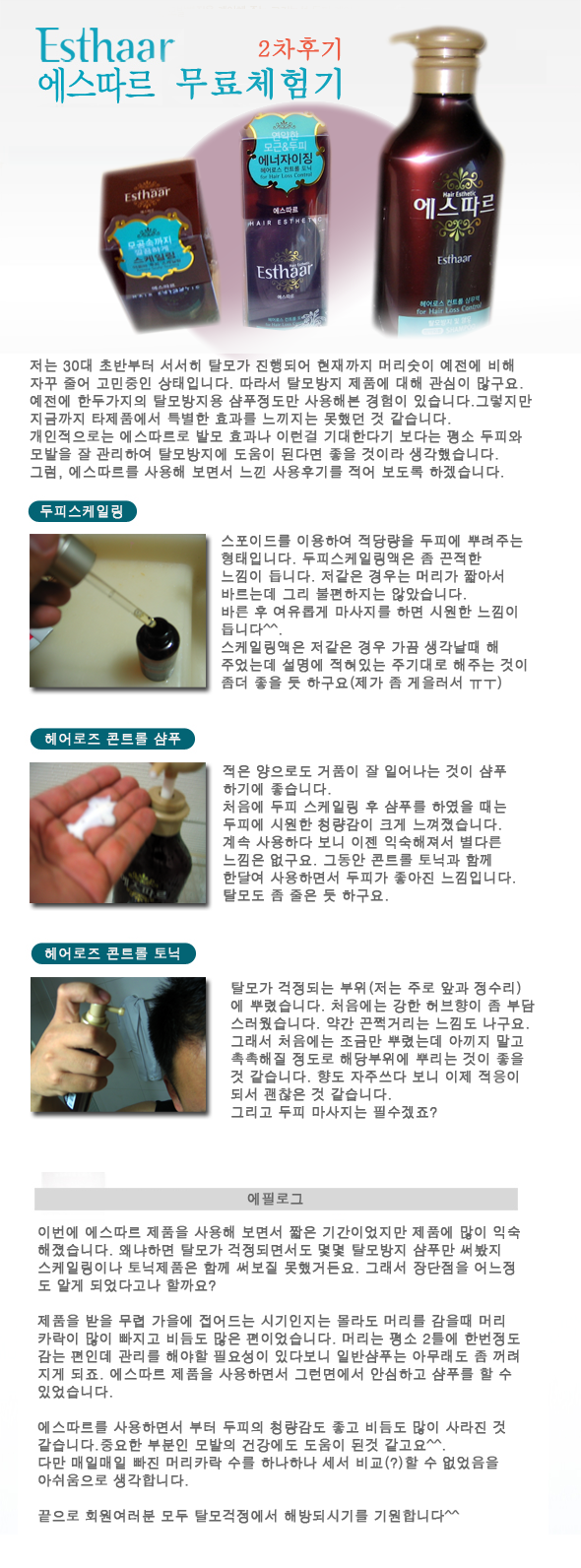 에스따르체험기 copy.png