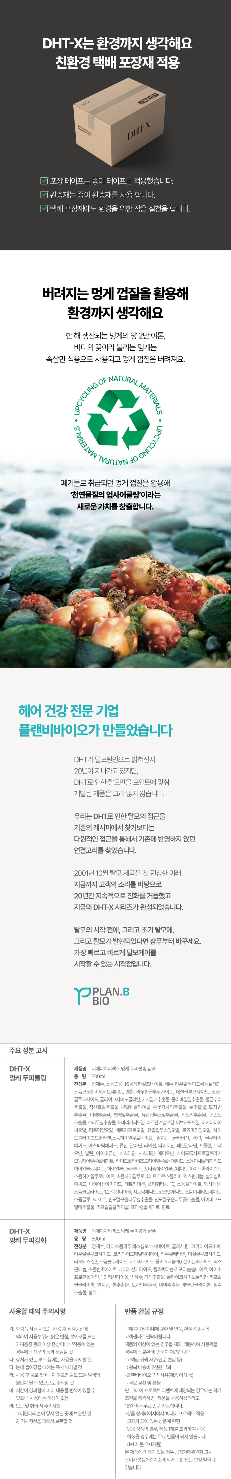 DHTX_┤Ù┤┘©­ ╗¾╝╝-04.jpg