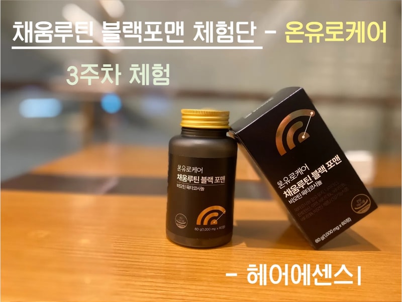 채움루틴 3주.jpg