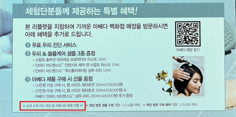 체험단혜택.png