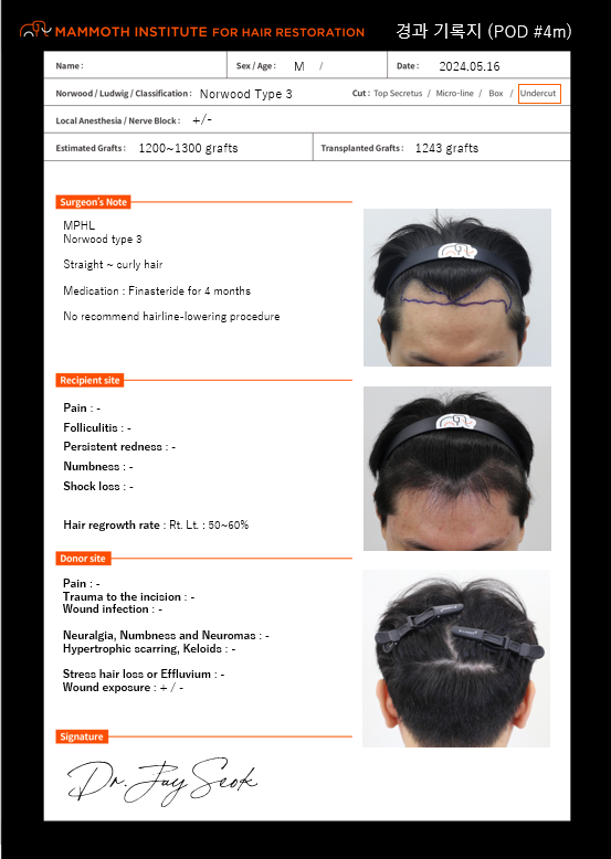 4개월 경과 기록지.png