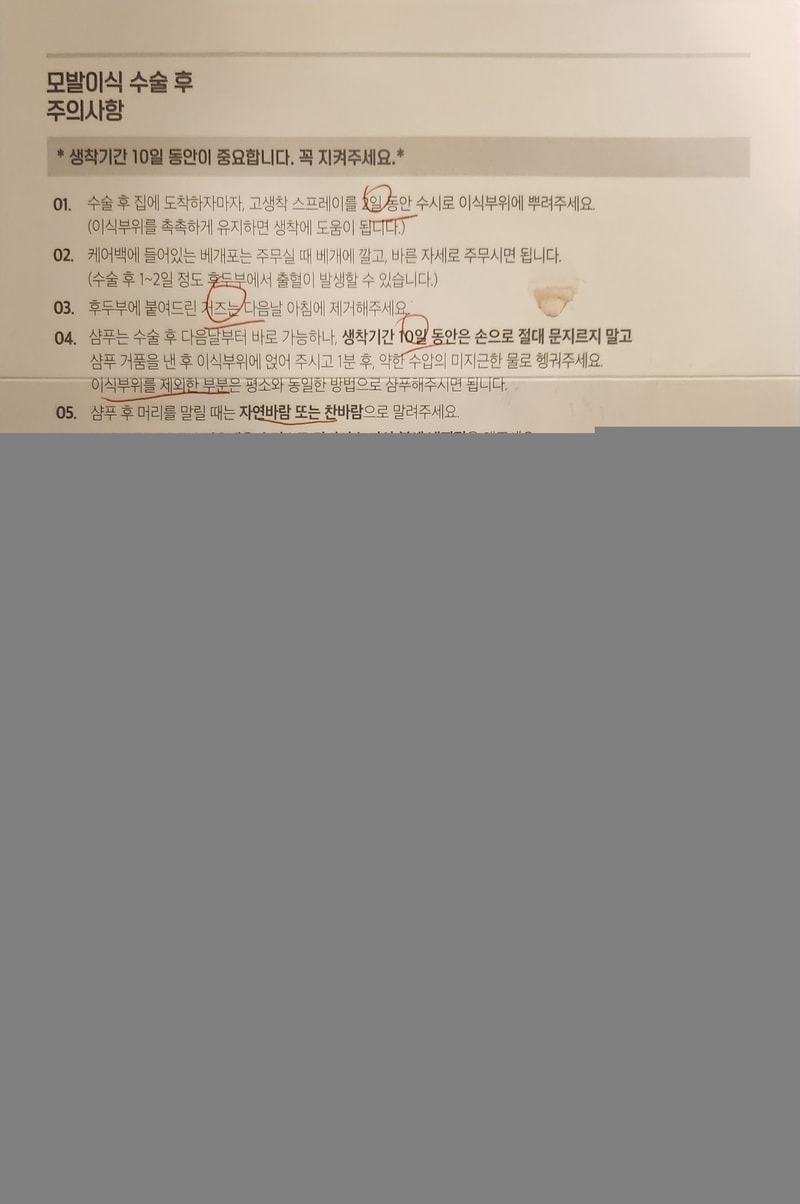 주의사항.jpg