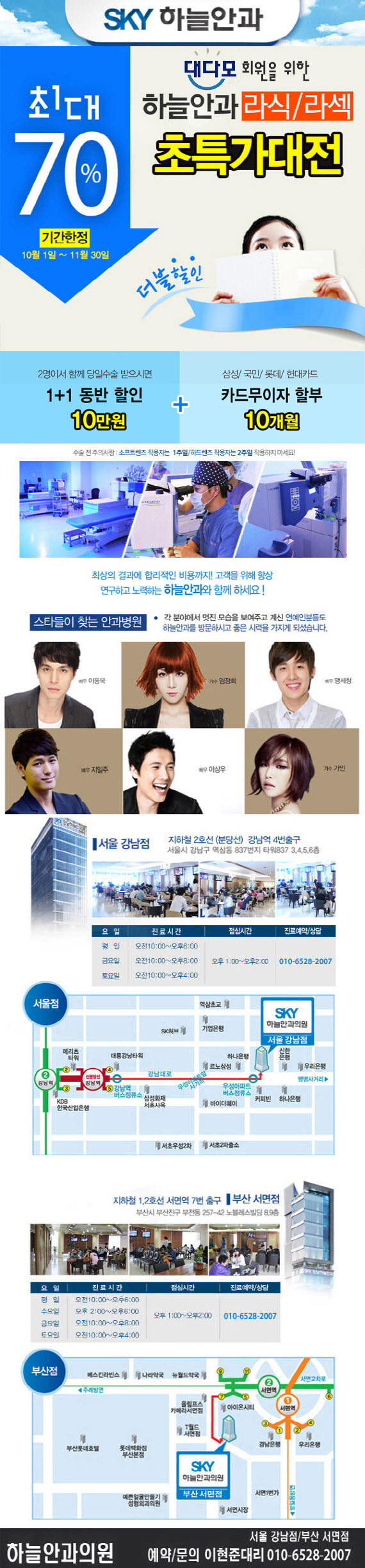 하늘안과 포스터(대다모)